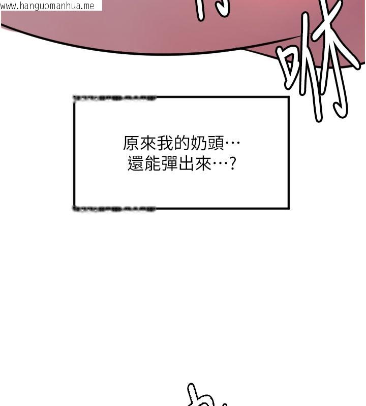 韩国漫画守护天使韩漫_守护天使-第40话-用妳的嘴亲自吸出来在线免费阅读-韩国漫画-第9张图片