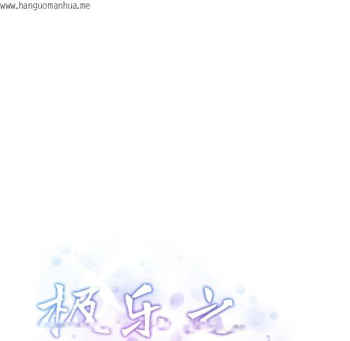 韩国漫画极乐之神韩漫_极乐之神-第51话在线免费阅读-韩国漫画-第207张图片