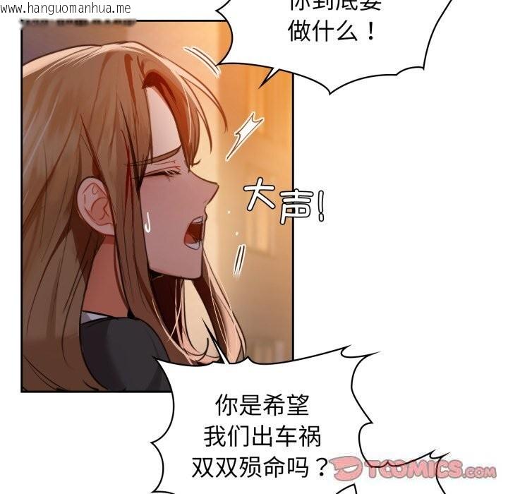 韩国漫画咖啡因韩漫_咖啡因-第68话在线免费阅读-韩国漫画-第39张图片