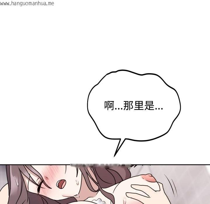 韩国漫画难言之秘韩漫_难言之秘-第8话在线免费阅读-韩国漫画-第67张图片