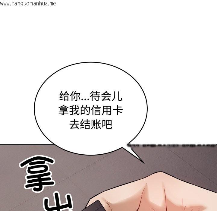韩国漫画错位的星辰/今天也要加油韩漫_错位的星辰/今天也要加油-第1话在线免费阅读-韩国漫画-第12张图片