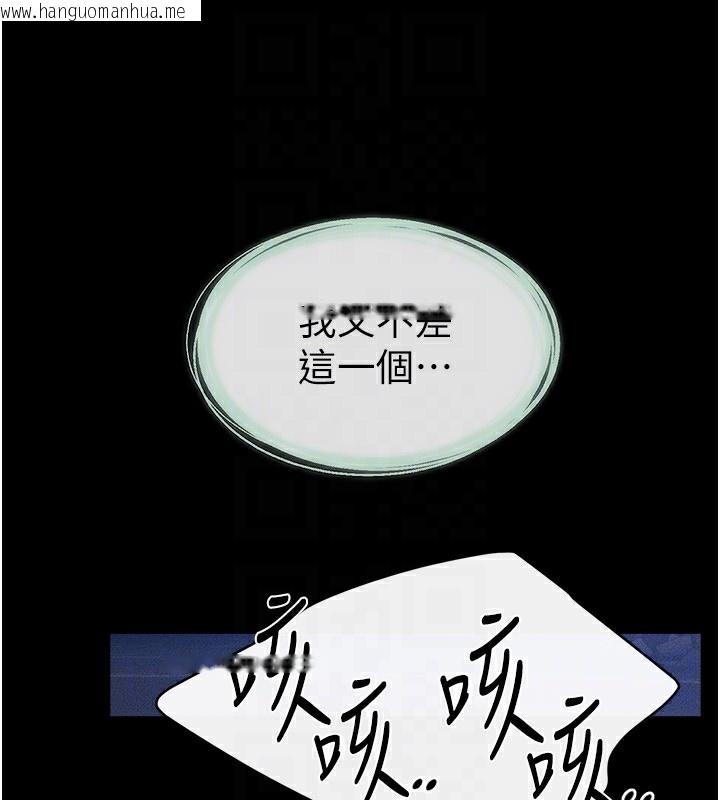 韩国漫画继母与继姐韩漫_继母与继姐-第79话-我还是比较喜欢你在线免费阅读-韩国漫画-第163张图片