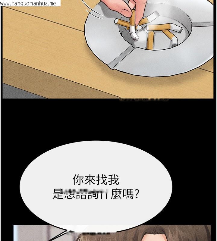 韩国漫画继母与继姐韩漫_继母与继姐-第79话-我还是比较喜欢你在线免费阅读-韩国漫画-第11张图片