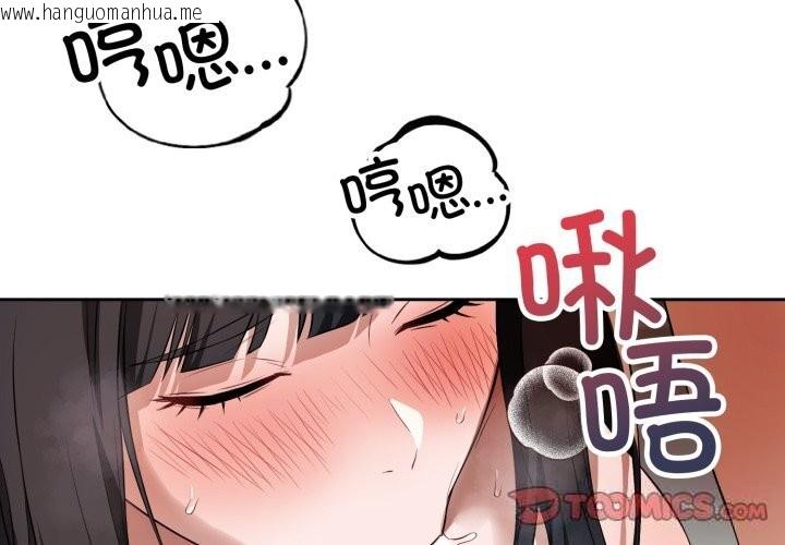 韩国漫画错位的星辰/今天也要加油韩漫_错位的星辰/今天也要加油-第3话在线免费阅读-韩国漫画-第3张图片