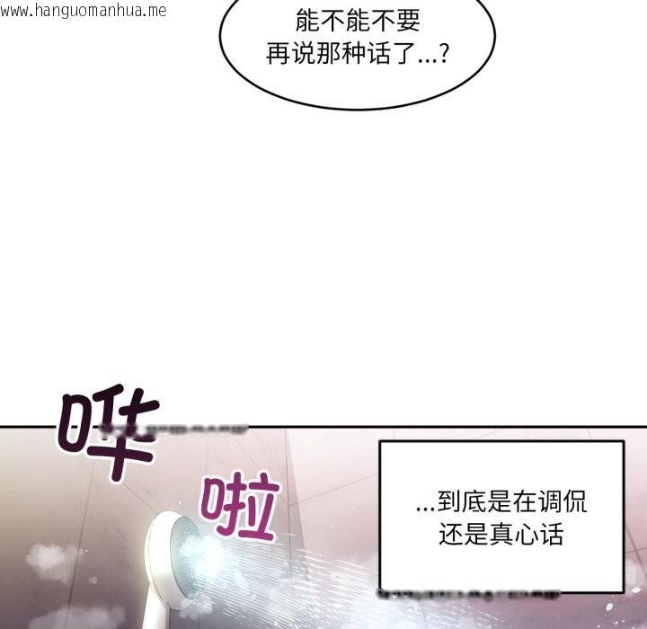 韩国漫画她的直播间韩漫_她的直播间-第19话在线免费阅读-韩国漫画-第77张图片