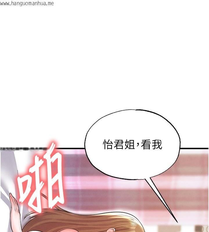 韩国漫画足球型男脱单指南韩漫_足球型男脱单指南-第21话-暗中观察的女狂粉在线免费阅读-韩国漫画-第20张图片