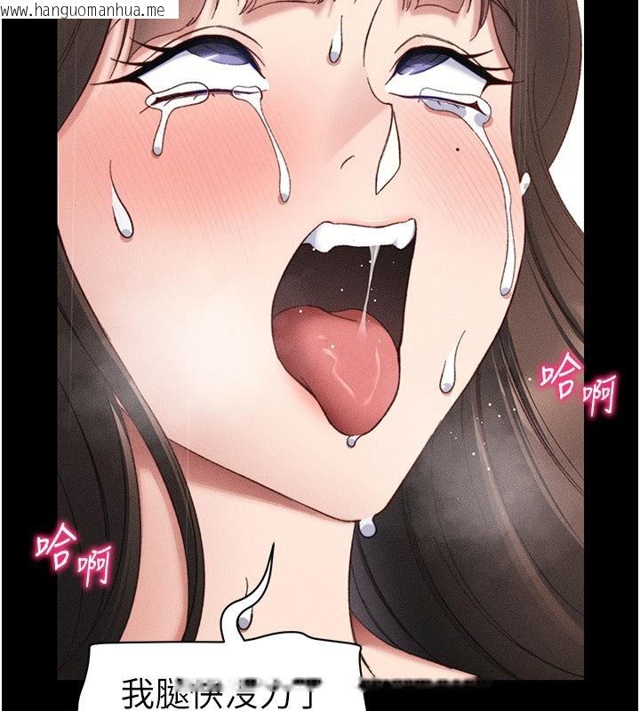 韩国漫画太妹攻略指南韩漫_太妹攻略指南-第30话-是时候换新主餐了在线免费阅读-韩国漫画-第2张图片