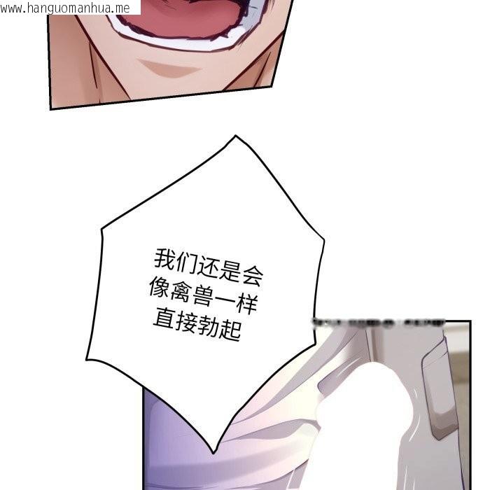 韩国漫画极乐之神韩漫_极乐之神-第51话在线免费阅读-韩国漫画-第67张图片