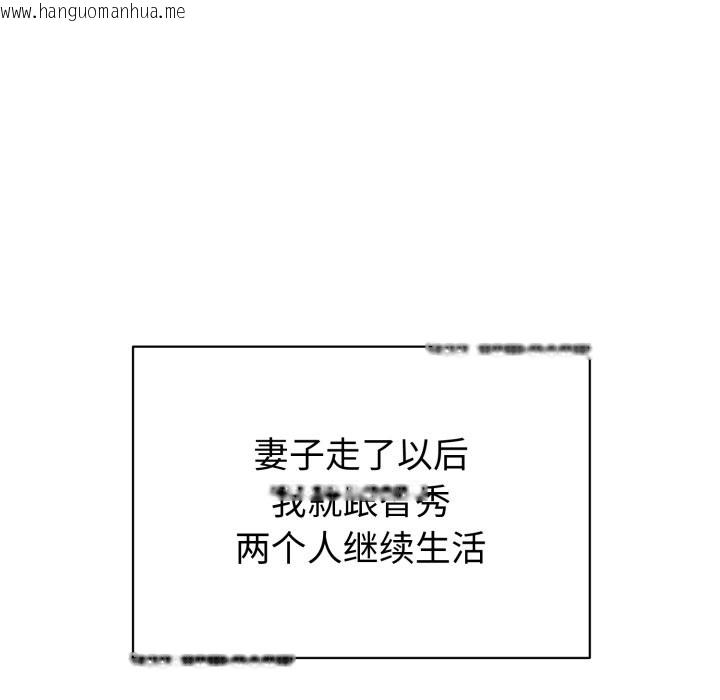 韩国漫画错位的星辰/今天也要加油韩漫_错位的星辰/今天也要加油-第1话在线免费阅读-韩国漫画-第116张图片