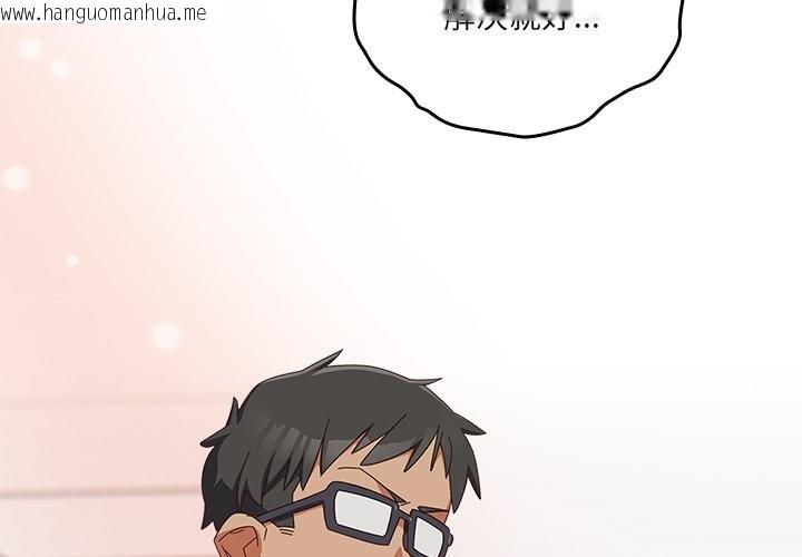 韩国漫画与众不同的兄妹/我家的掌上明珠韩漫_与众不同的兄妹/我家的掌上明珠-第4话在线免费阅读-韩国漫画-第2张图片