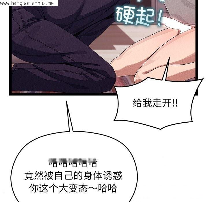 韩国漫画分身使我无限变强韩漫_分身使我无限变强-第23话在线免费阅读-韩国漫画-第39张图片
