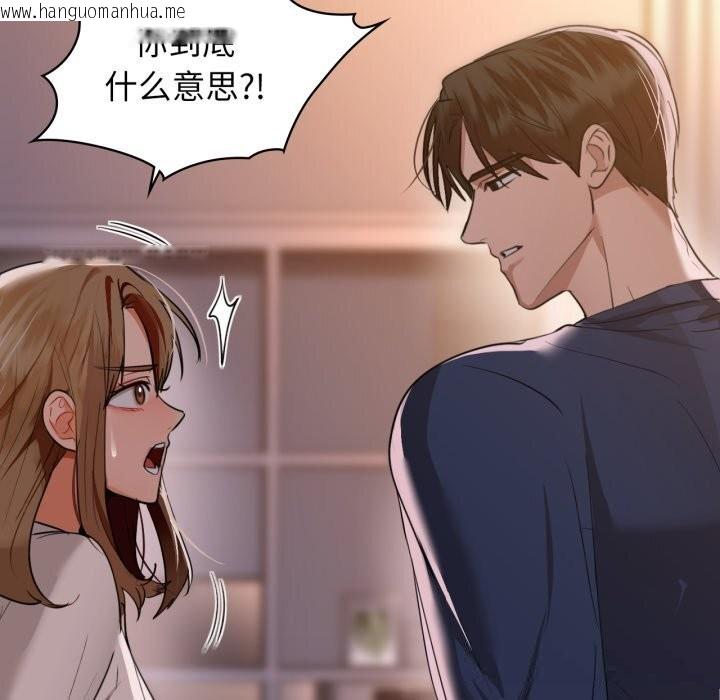 韩国漫画咖啡因韩漫_咖啡因-第68话在线免费阅读-韩国漫画-第20张图片