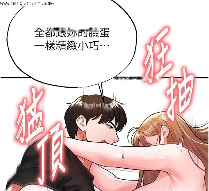 韩国漫画足球型男脱单指南韩漫_足球型男脱单指南-第21话-暗中观察的女狂粉在线免费阅读-韩国漫画-第111张图片