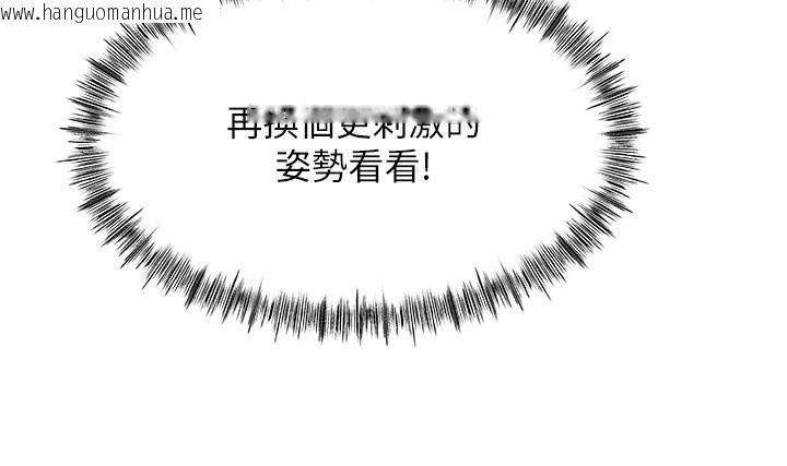 韩国漫画顶加套房的春天韩漫_顶加套房的春天-第26话-饥渴的房东女儿在线免费阅读-韩国漫画-第143张图片