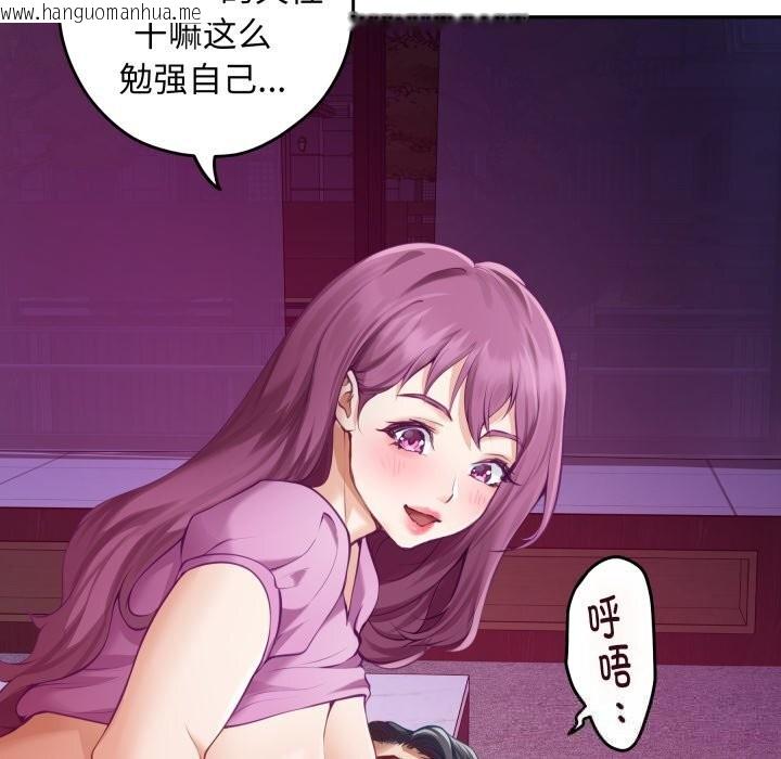 韩国漫画极乐之神韩漫_极乐之神-第51话在线免费阅读-韩国漫画-第203张图片