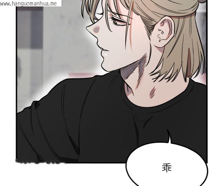 韩国漫画守护天使韩漫_守护天使-第40话-用妳的嘴亲自吸出来在线免费阅读-韩国漫画-第79张图片