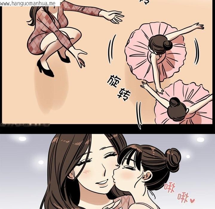韩国漫画雪人韩漫_雪人-第11话在线免费阅读-韩国漫画-第5张图片