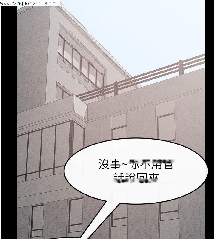 韩国漫画继母与继姐韩漫_继母与继姐-第79话-我还是比较喜欢你在线免费阅读-韩国漫画-第9张图片