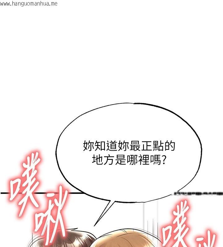 韩国漫画足球型男脱单指南韩漫_足球型男脱单指南-第21话-暗中观察的女狂粉在线免费阅读-韩国漫画-第106张图片