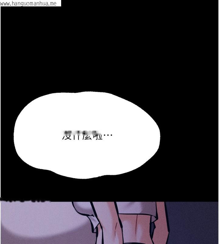 韩国漫画选手村:母猪调教韩漫_选手村:母猪调教-第35话-想被干就摇摇屁股在线免费阅读-韩国漫画-第146张图片