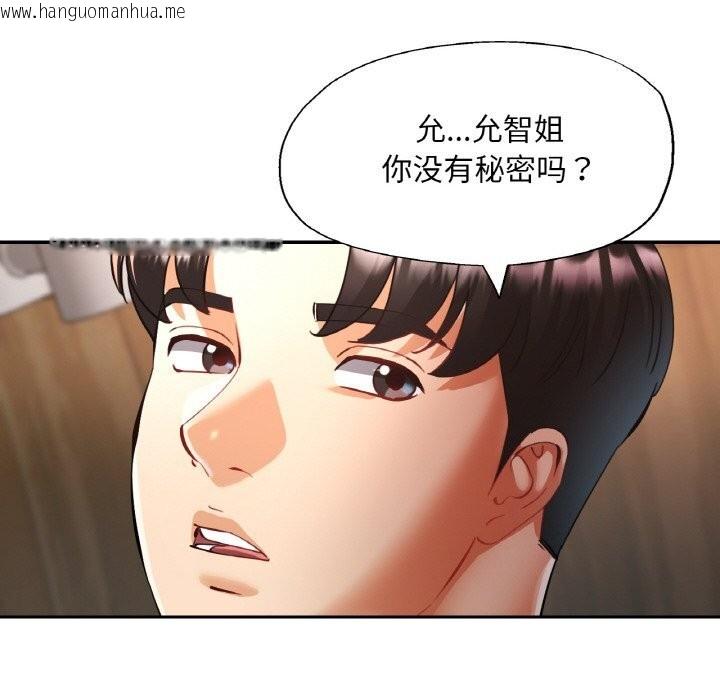 韩国漫画已嫁人的她韩漫_已嫁人的她-第35话在线免费阅读-韩国漫画-第95张图片