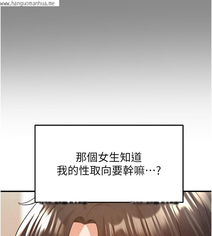 韩国漫画足球型男脱单指南韩漫_足球型男脱单指南-第21话-暗中观察的女狂粉在线免费阅读-韩国漫画-第180张图片