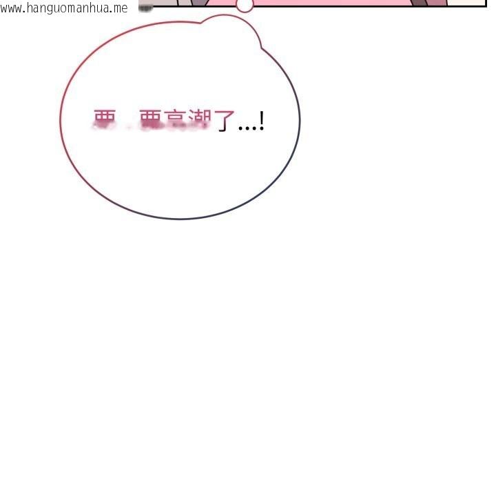 韩国漫画难言之秘韩漫_难言之秘-第8话在线免费阅读-韩国漫画-第12张图片