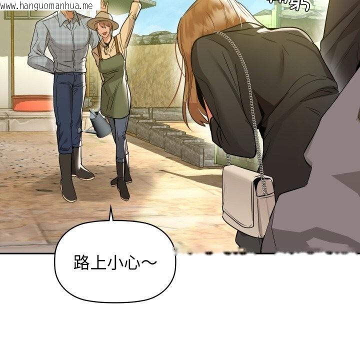 韩国漫画咖啡因韩漫_咖啡因-第68话在线免费阅读-韩国漫画-第73张图片