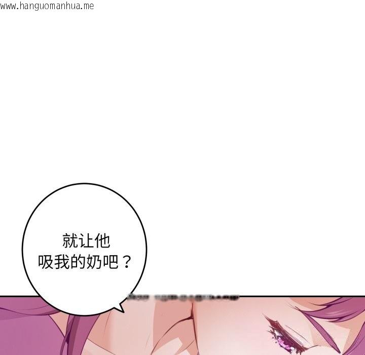 韩国漫画极乐之神韩漫_极乐之神-第51话在线免费阅读-韩国漫画-第194张图片