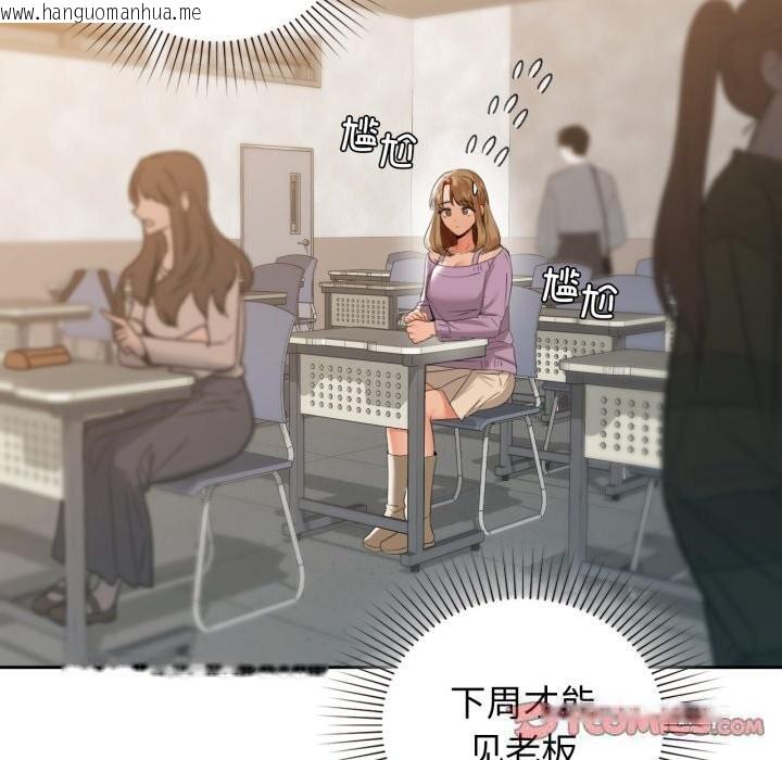 韩国漫画咖啡因韩漫_咖啡因-第68话在线免费阅读-韩国漫画-第138张图片