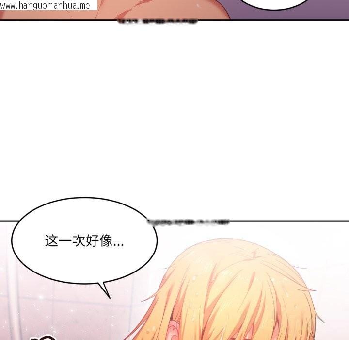韩国漫画她的直播间韩漫_她的直播间-第19话在线免费阅读-韩国漫画-第98张图片
