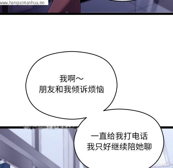 韩国漫画分身使我无限变强韩漫_分身使我无限变强-第23话在线免费阅读-韩国漫画-第102张图片