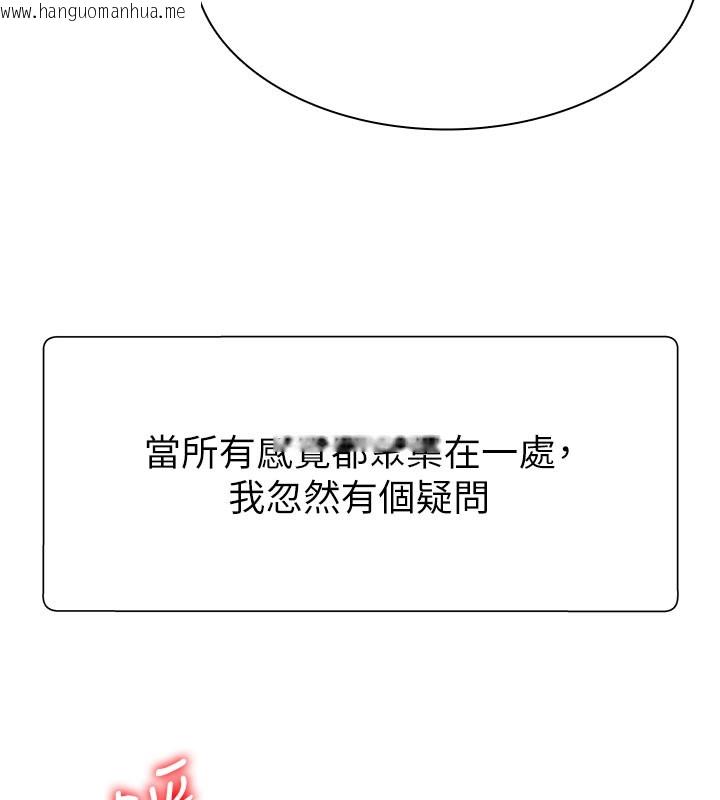 韩国漫画肉体审判韩漫_肉体审判-第10话-难以忘怀的抽插快感在线免费阅读-韩国漫画-第7张图片
