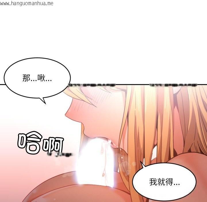 韩国漫画她的直播间韩漫_她的直播间-第19话在线免费阅读-韩国漫画-第53张图片