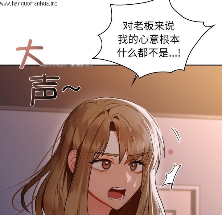韩国漫画咖啡因韩漫_咖啡因-第68话在线免费阅读-韩国漫画-第15张图片
