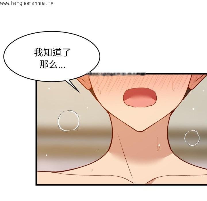 韩国漫画难缠姐妹偏要和我同居韩漫_难缠姐妹偏要和我同居-第52话在线免费阅读-韩国漫画-第61张图片