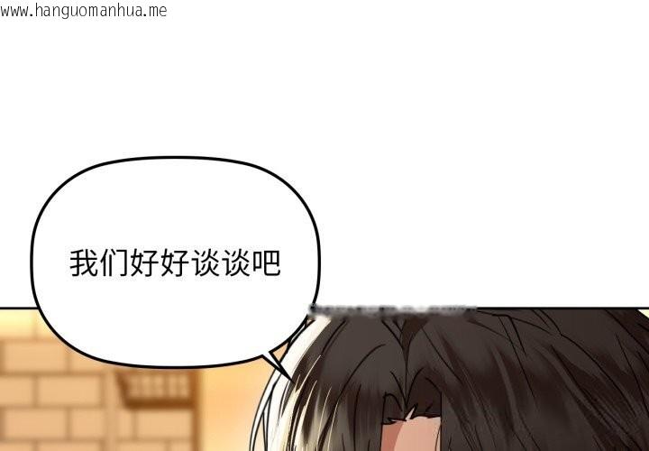 韩国漫画咖啡因韩漫_咖啡因-第68话在线免费阅读-韩国漫画-第4张图片