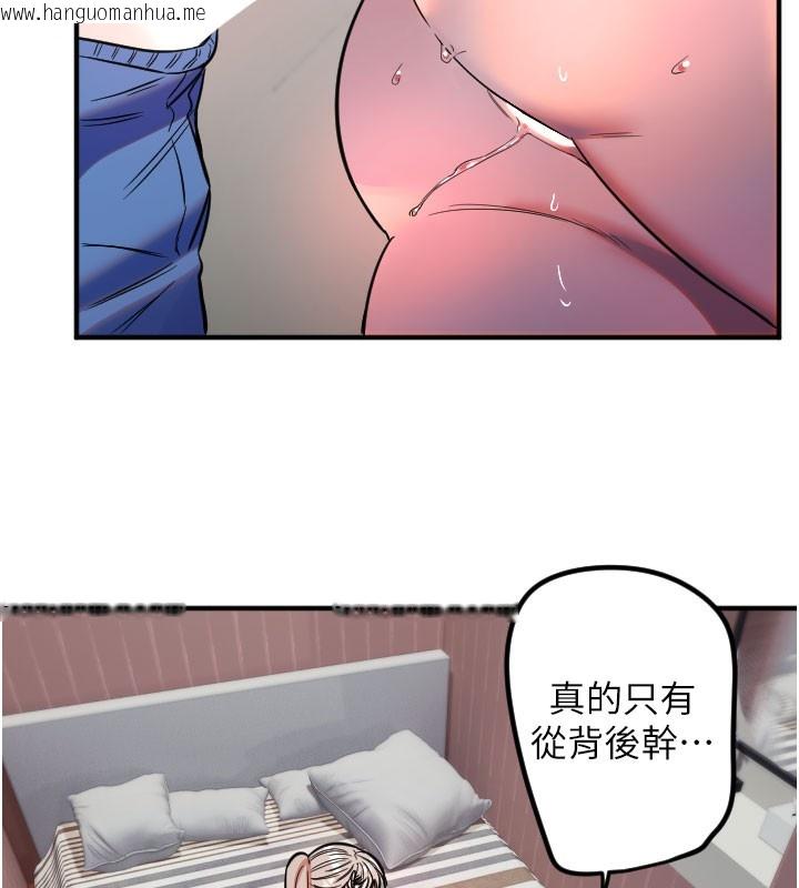 韩国漫画守护天使韩漫_守护天使-第40话-用妳的嘴亲自吸出来在线免费阅读-韩国漫画-第101张图片