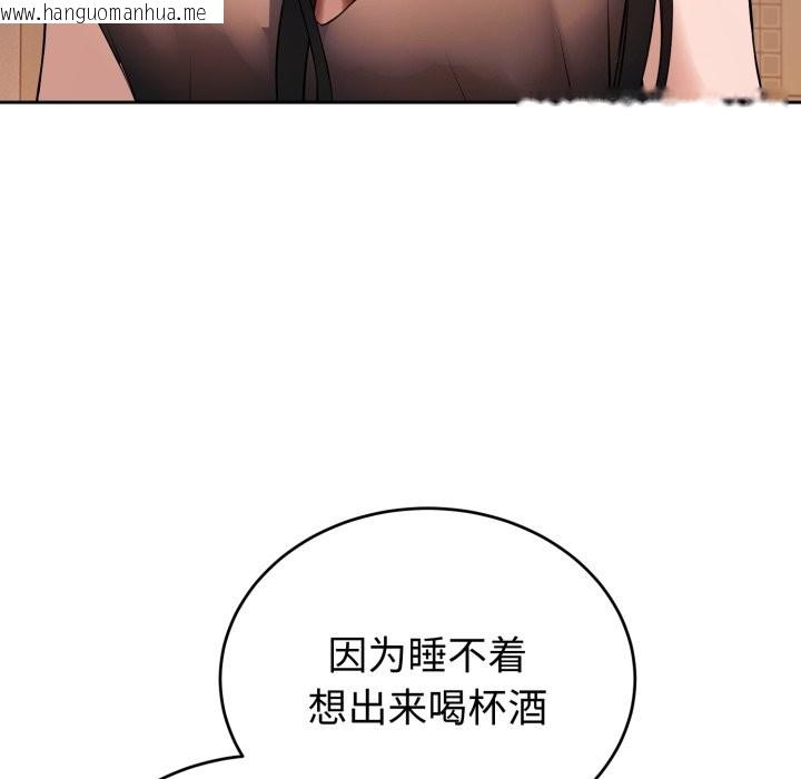 韩国漫画错位的星辰/今天也要加油韩漫_错位的星辰/今天也要加油-第1话在线免费阅读-韩国漫画-第108张图片