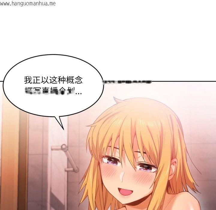 韩国漫画她的直播间韩漫_她的直播间-第19话在线免费阅读-韩国漫画-第19张图片