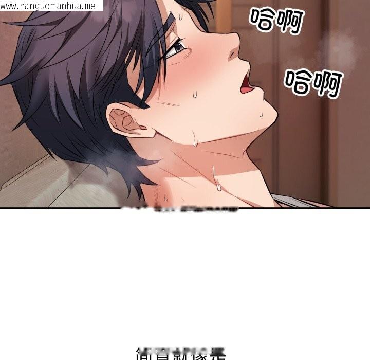 韩国漫画错位的星辰/今天也要加油韩漫_错位的星辰/今天也要加油-第3话在线免费阅读-韩国漫画-第135张图片
