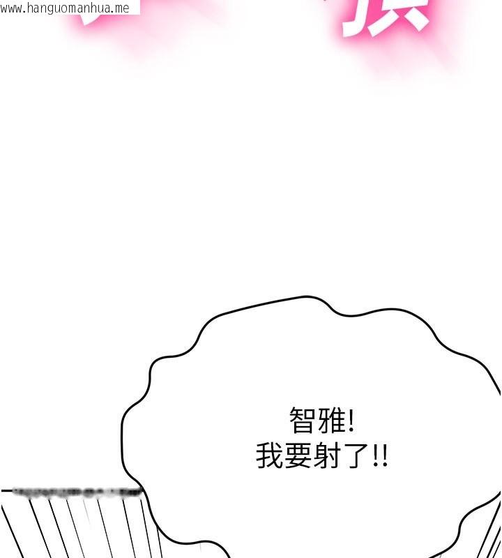 韩国漫画顶加套房的春天韩漫_顶加套房的春天-第26话-饥渴的房东女儿在线免费阅读-韩国漫画-第3张图片