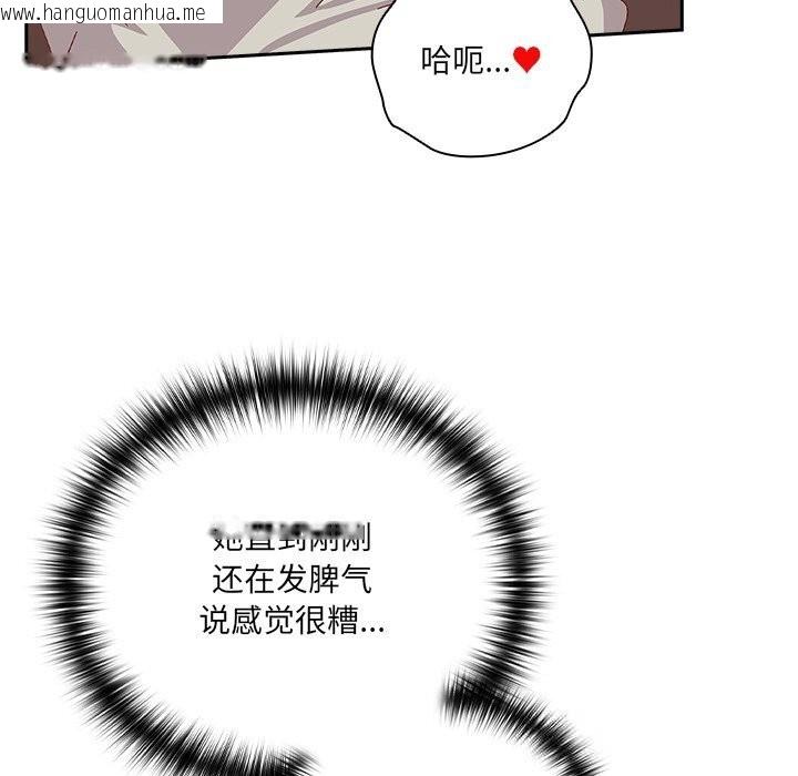 韩国漫画与众不同的兄妹/我家的掌上明珠韩漫_与众不同的兄妹/我家的掌上明珠-第4话在线免费阅读-韩国漫画-第65张图片