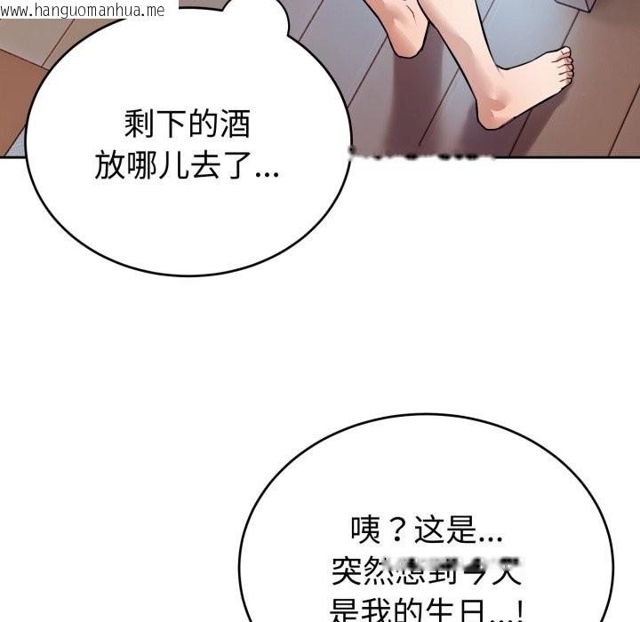 韩国漫画错位的星辰/今天也要加油韩漫_错位的星辰/今天也要加油-第1话在线免费阅读-韩国漫画-第95张图片