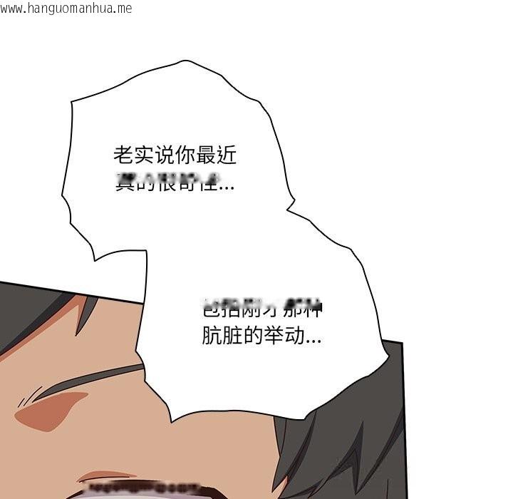 韩国漫画与众不同的兄妹/我家的掌上明珠韩漫_与众不同的兄妹/我家的掌上明珠-第4话在线免费阅读-韩国漫画-第120张图片
