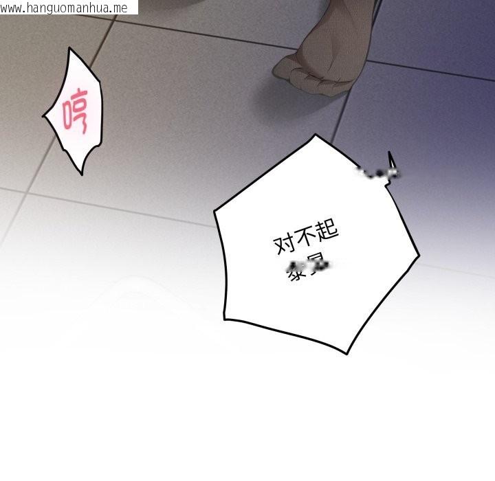 韩国漫画极乐之神韩漫_极乐之神-第51话在线免费阅读-韩国漫画-第53张图片