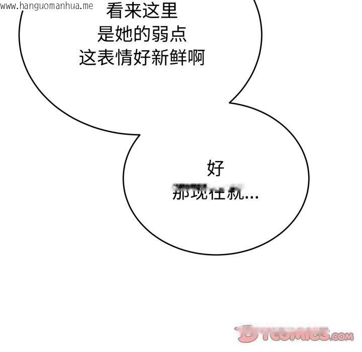 韩国漫画难言之秘韩漫_难言之秘-第8话在线免费阅读-韩国漫画-第138张图片