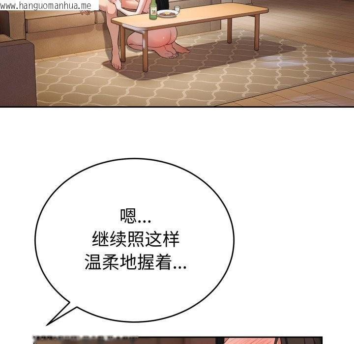 韩国漫画错位的星辰/今天也要加油韩漫_错位的星辰/今天也要加油-第2话在线免费阅读-韩国漫画-第139张图片