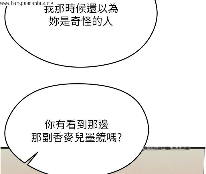 韩国漫画足球型男脱单指南韩漫_足球型男脱单指南-第21话-暗中观察的女狂粉在线免费阅读-韩国漫画-第161张图片