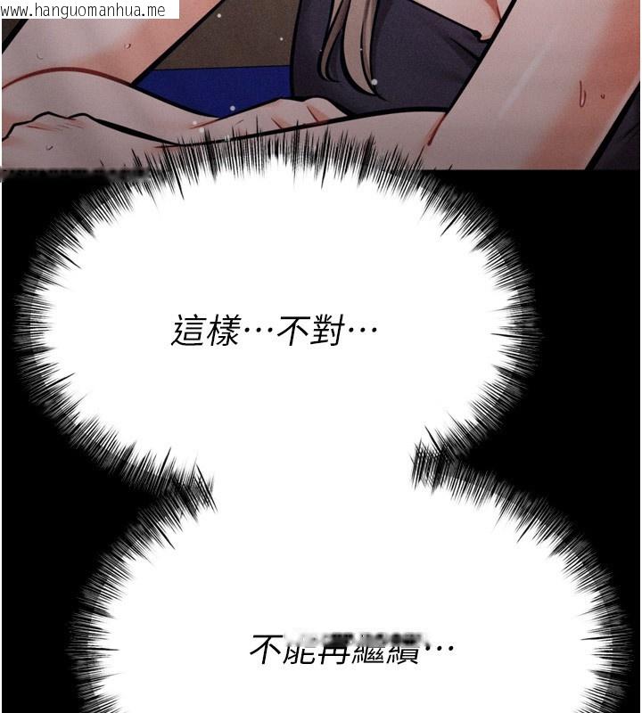 韩国漫画选手村:母猪调教韩漫_选手村:母猪调教-第35话-想被干就摇摇屁股在线免费阅读-韩国漫画-第45张图片